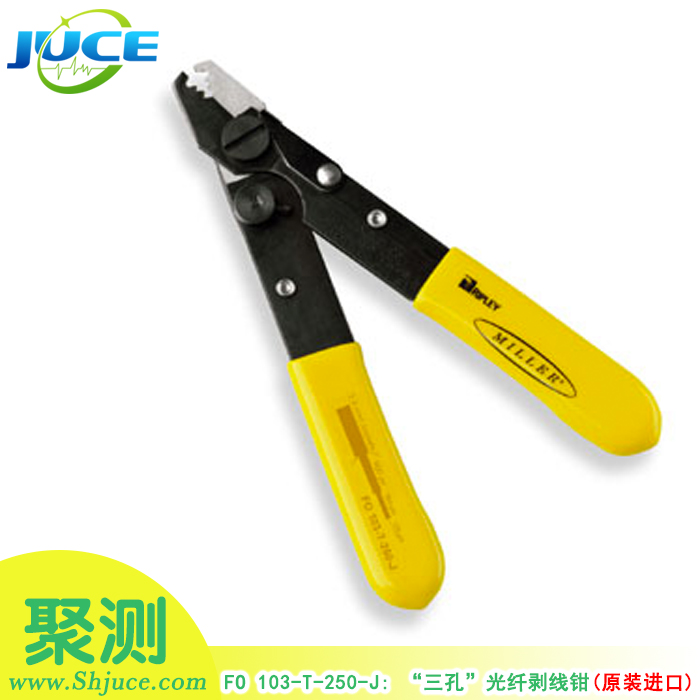 FO 103-T-250-J: “三孔”光纤剥线钳